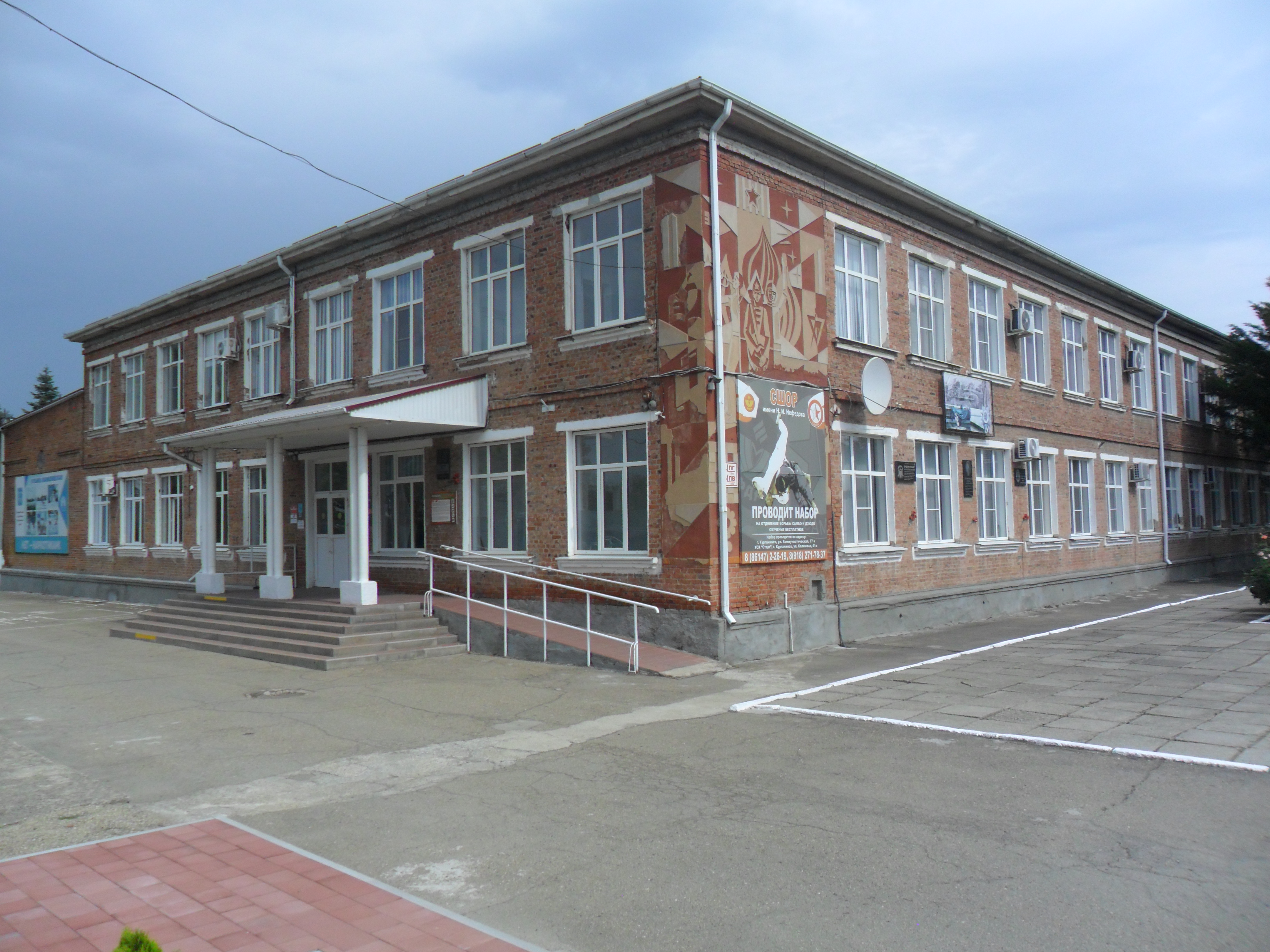 Школа.